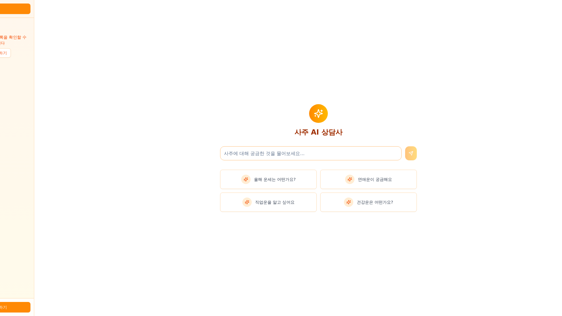 website screenshot of https://sajunow.com/
