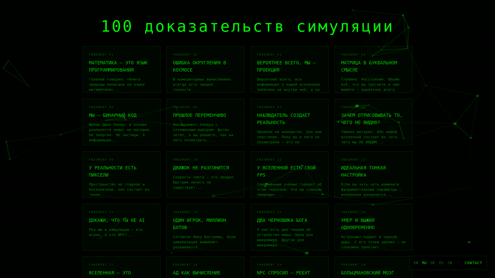 website screenshot of https://simulation-proofs.pages.dev/