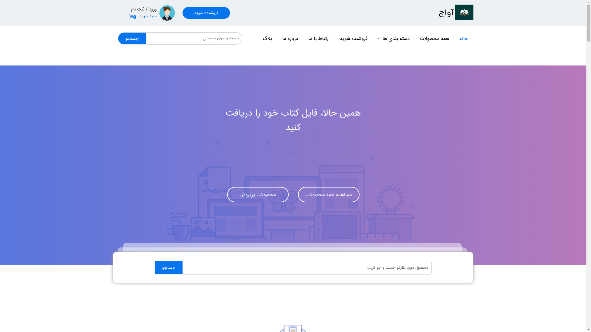 website screenshot of https://avage.ir/