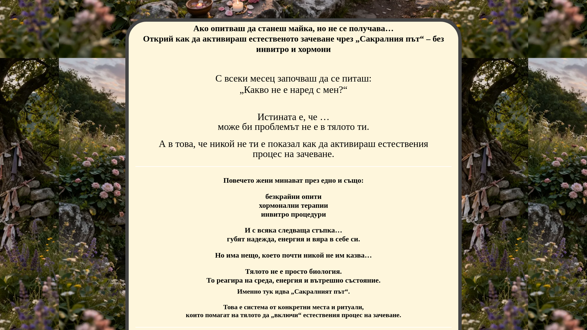 website screenshot of https://zabremenyavane.com/