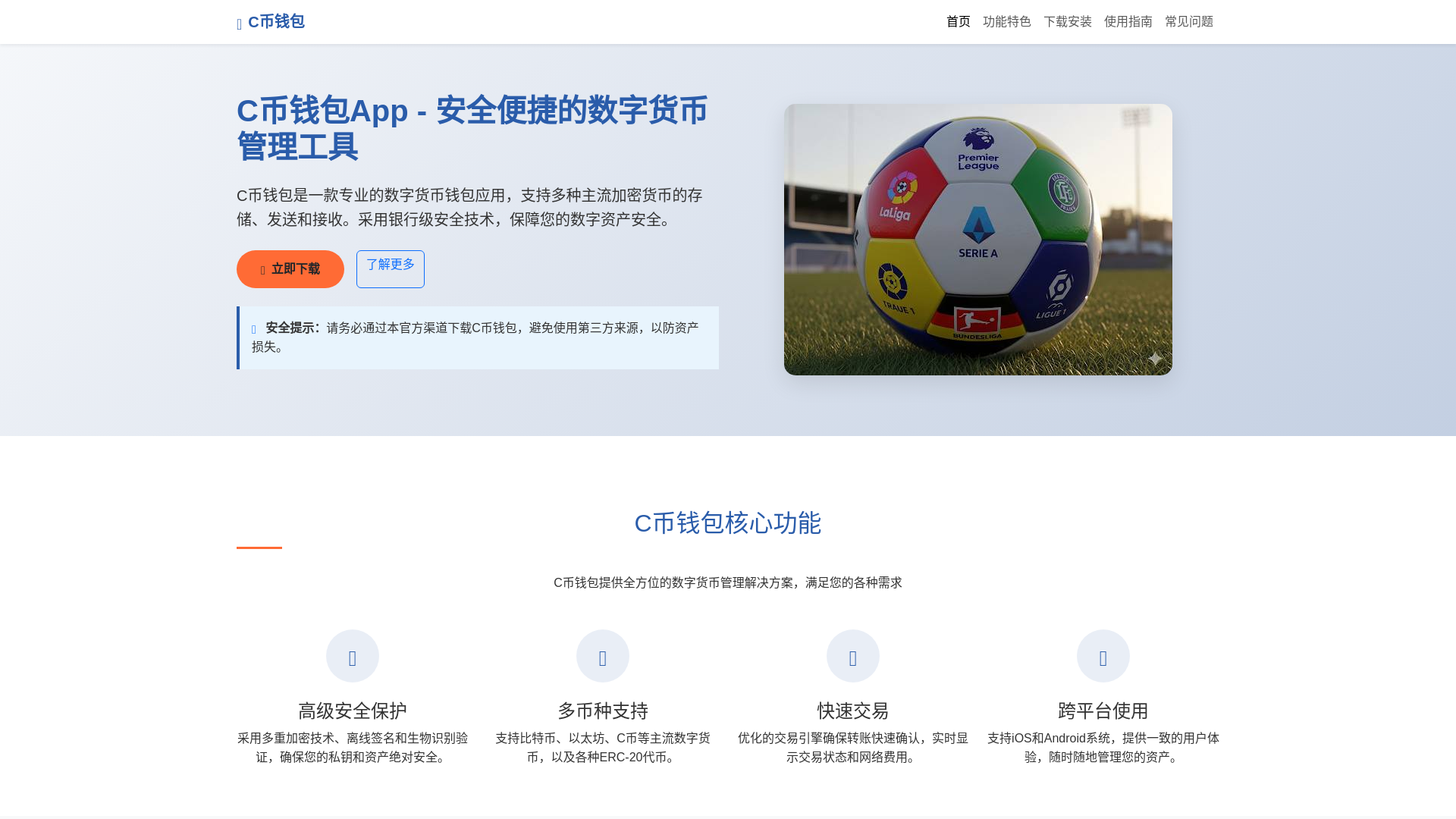 website screenshot of https://cbiqbappxiazaianzh.com.cn/