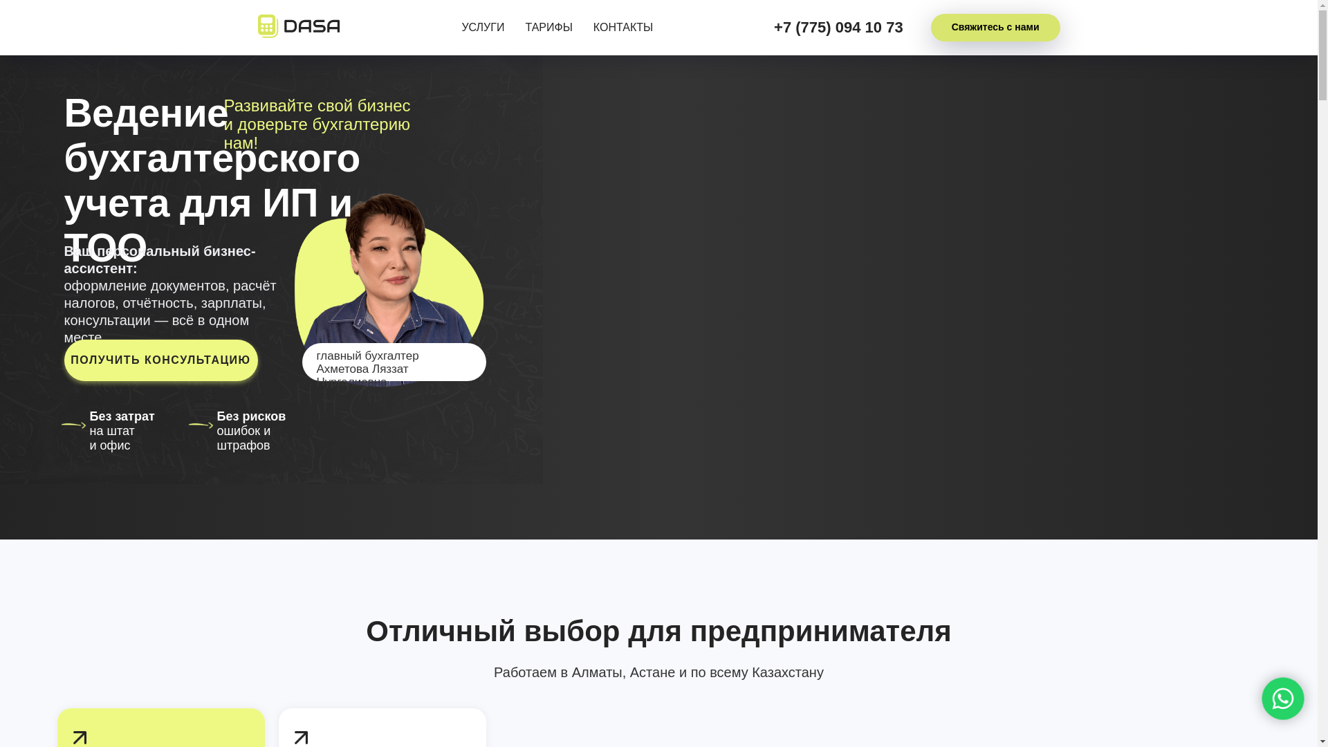website screenshot of https://dasa.com.kz/