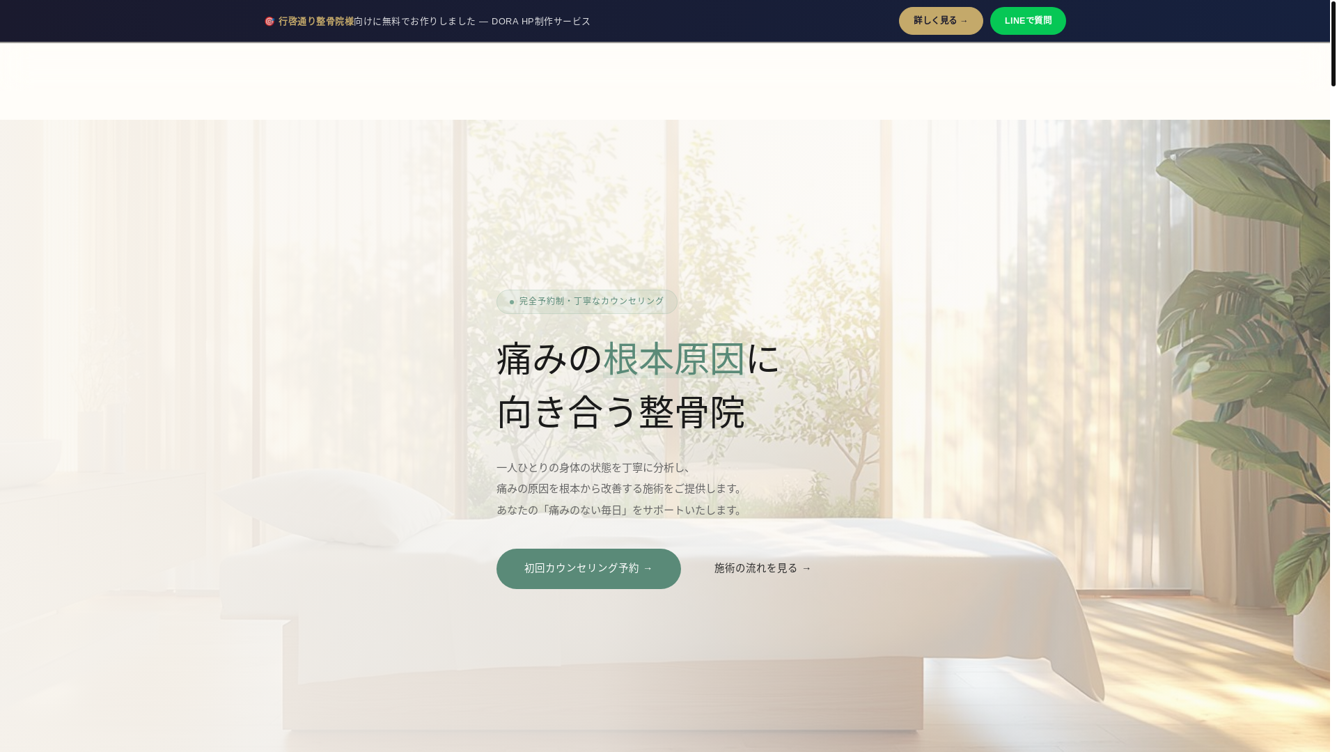 website screenshot of https://demo-hp-pmabhl.pages.dev/