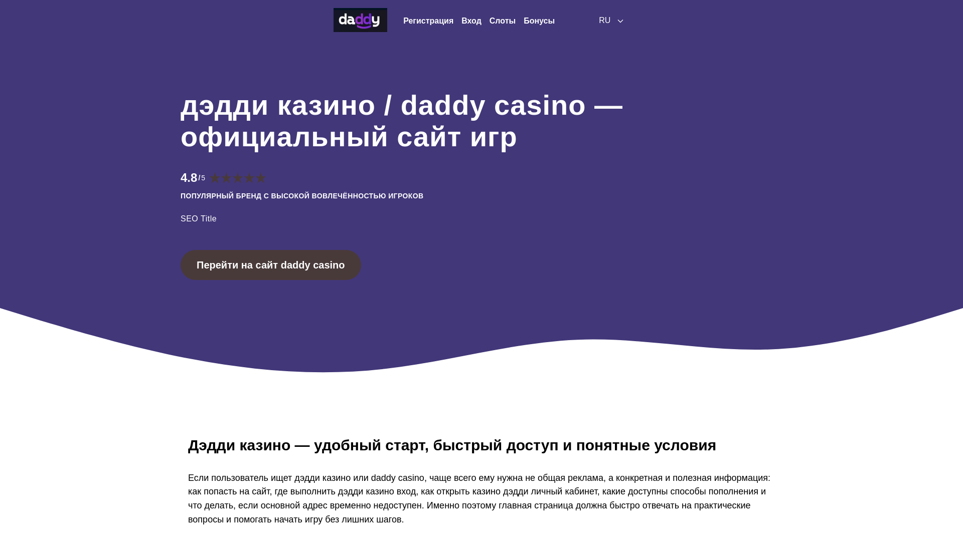 website screenshot of https://daddy-0311-casino.pages.dev/