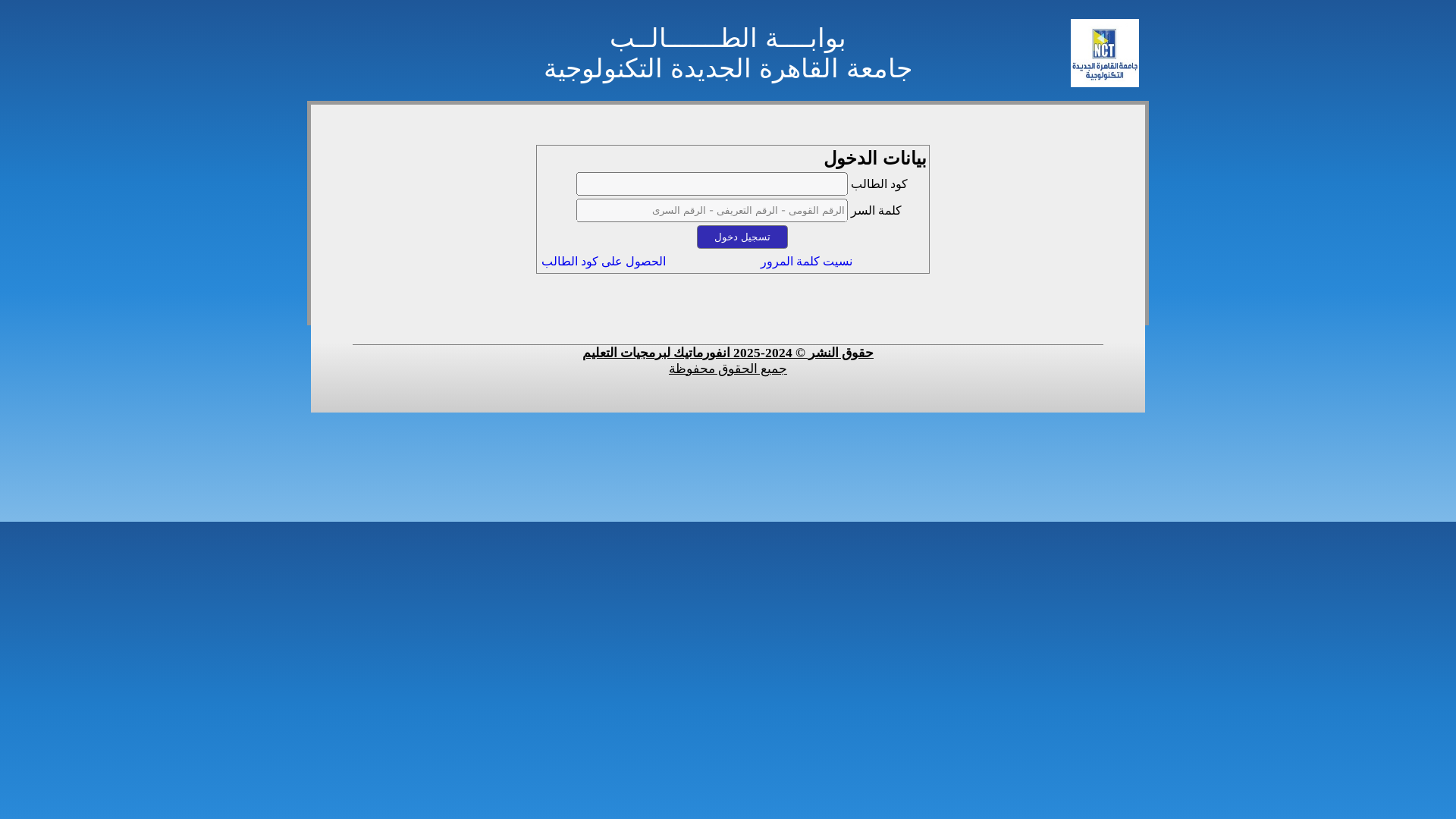 website screenshot of http://193.227.0.21/Nctu/Registration/ED_Login.aspx