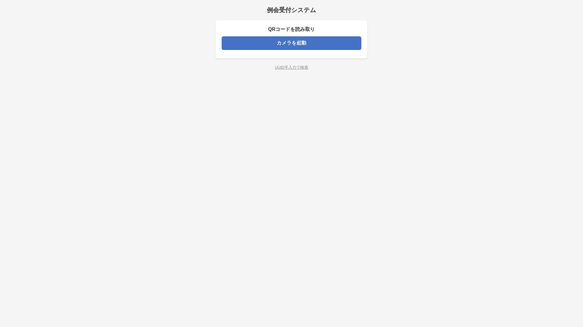 website screenshot of https://keieiken-reception-test01.pages.dev/