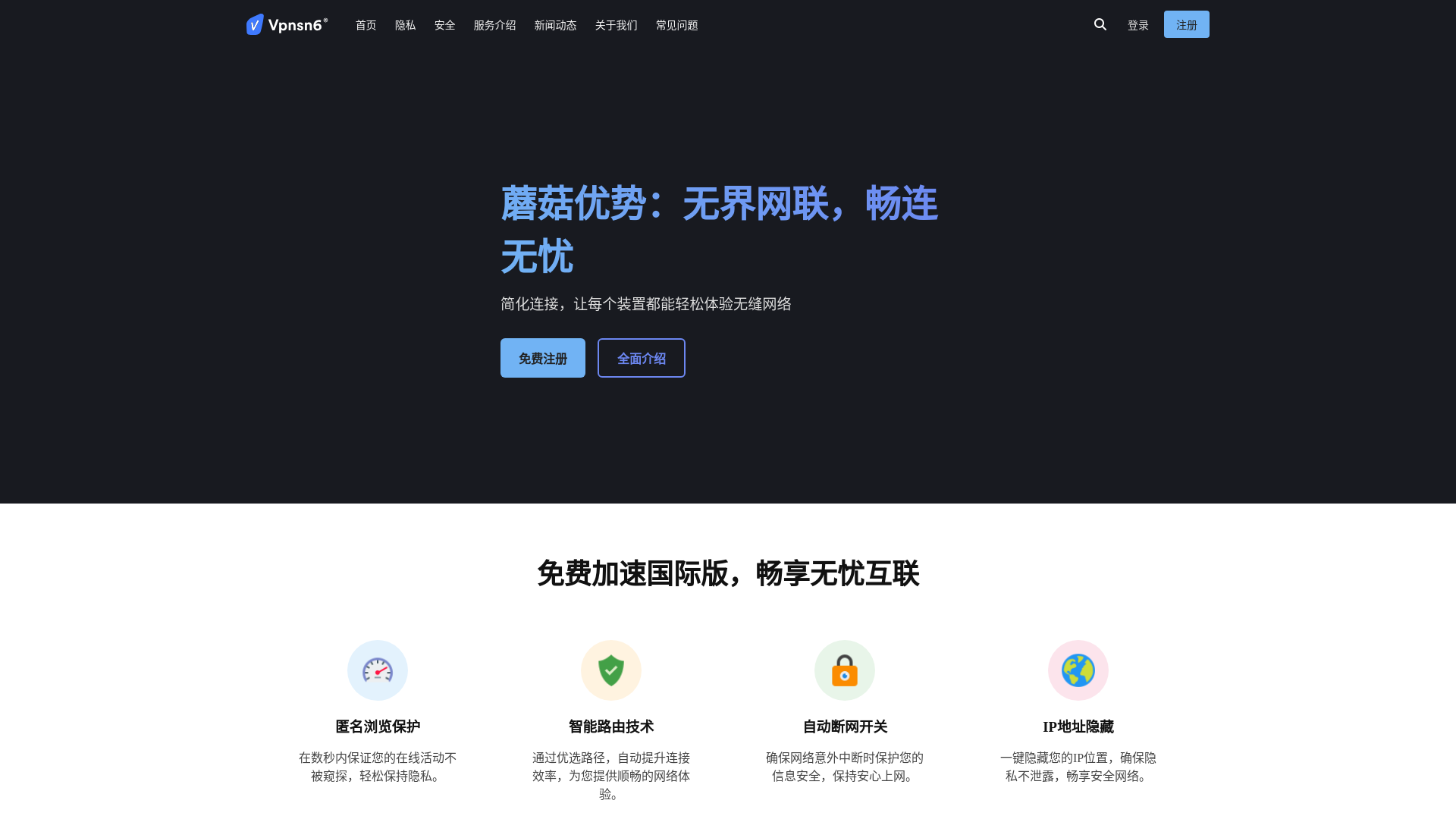 website screenshot of https://yunduovpn-2106.pages.dev/