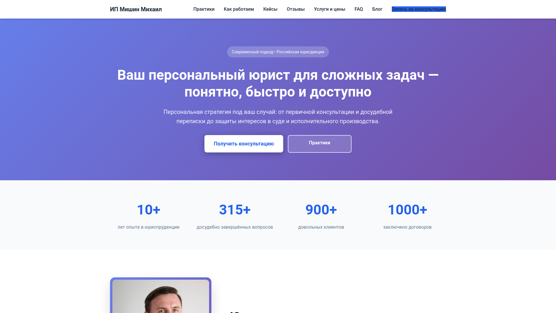 website screenshot of https://24urconsult.ru/