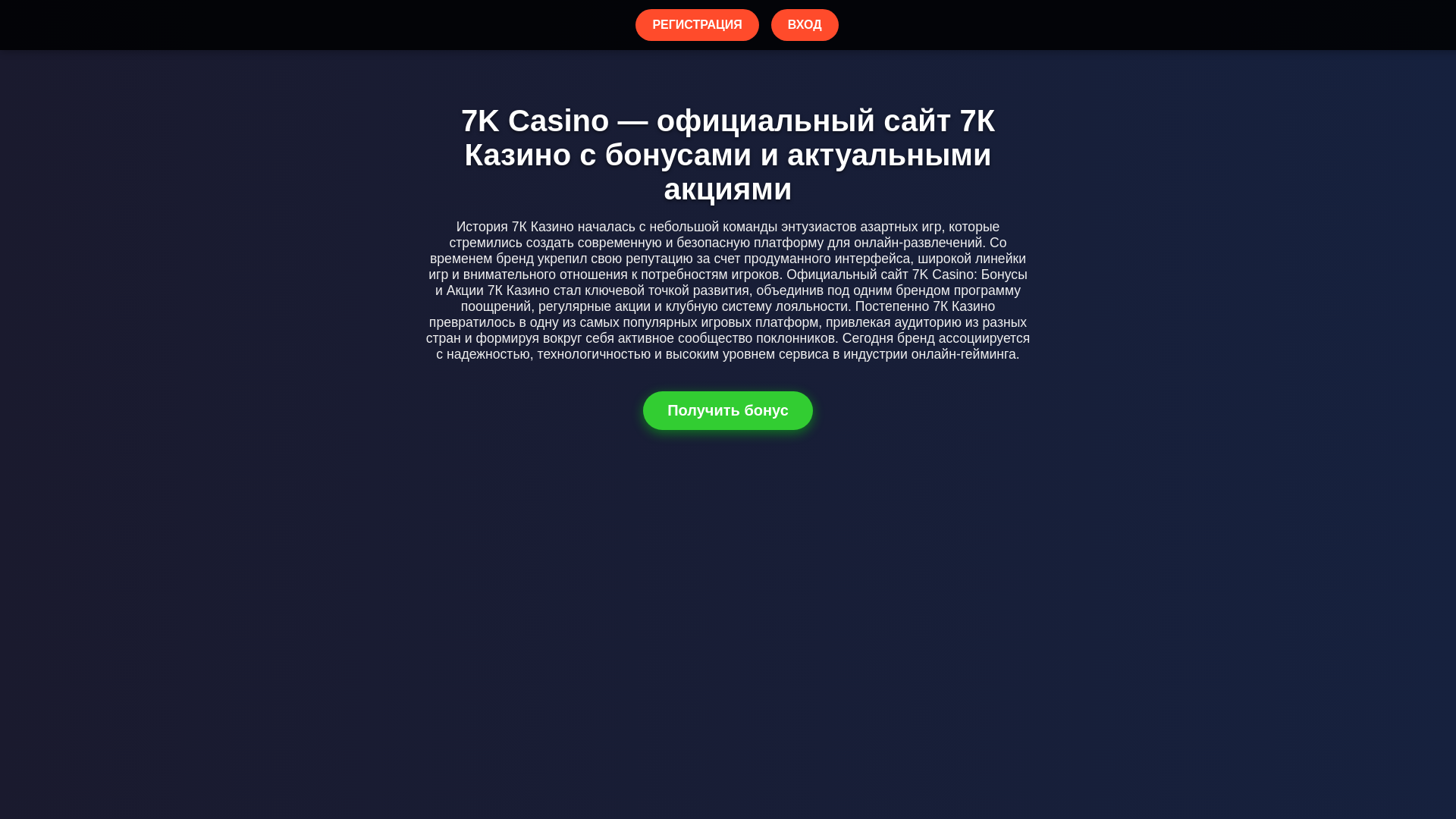 website screenshot of https://7kk-amp-konstad.ru