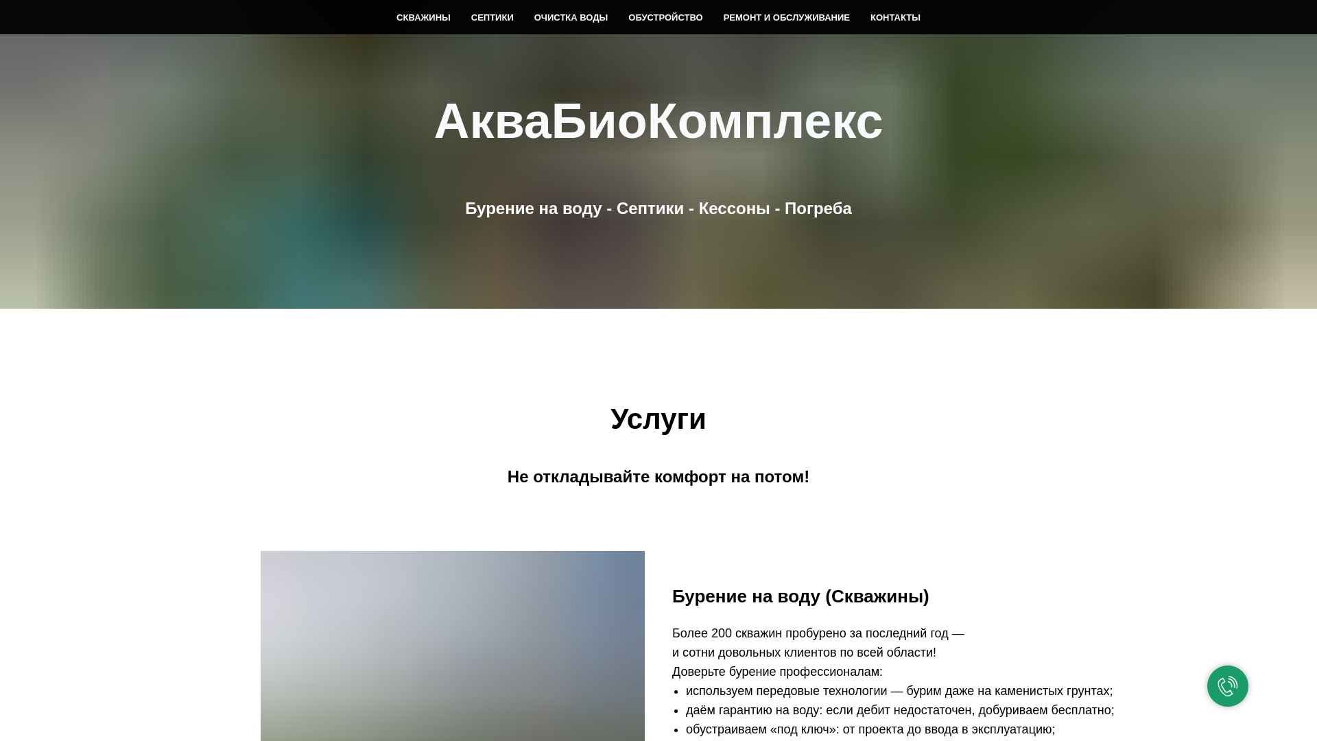 website screenshot of https://xn--80aadcrrkebikwbp7a.xn--p1ai/