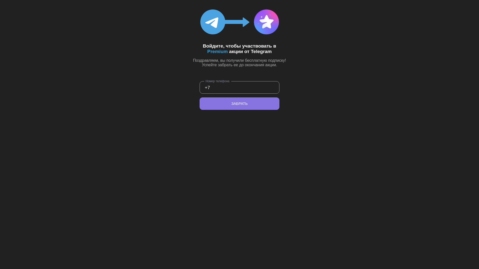 website screenshot of https://freetelegrampremium.click/