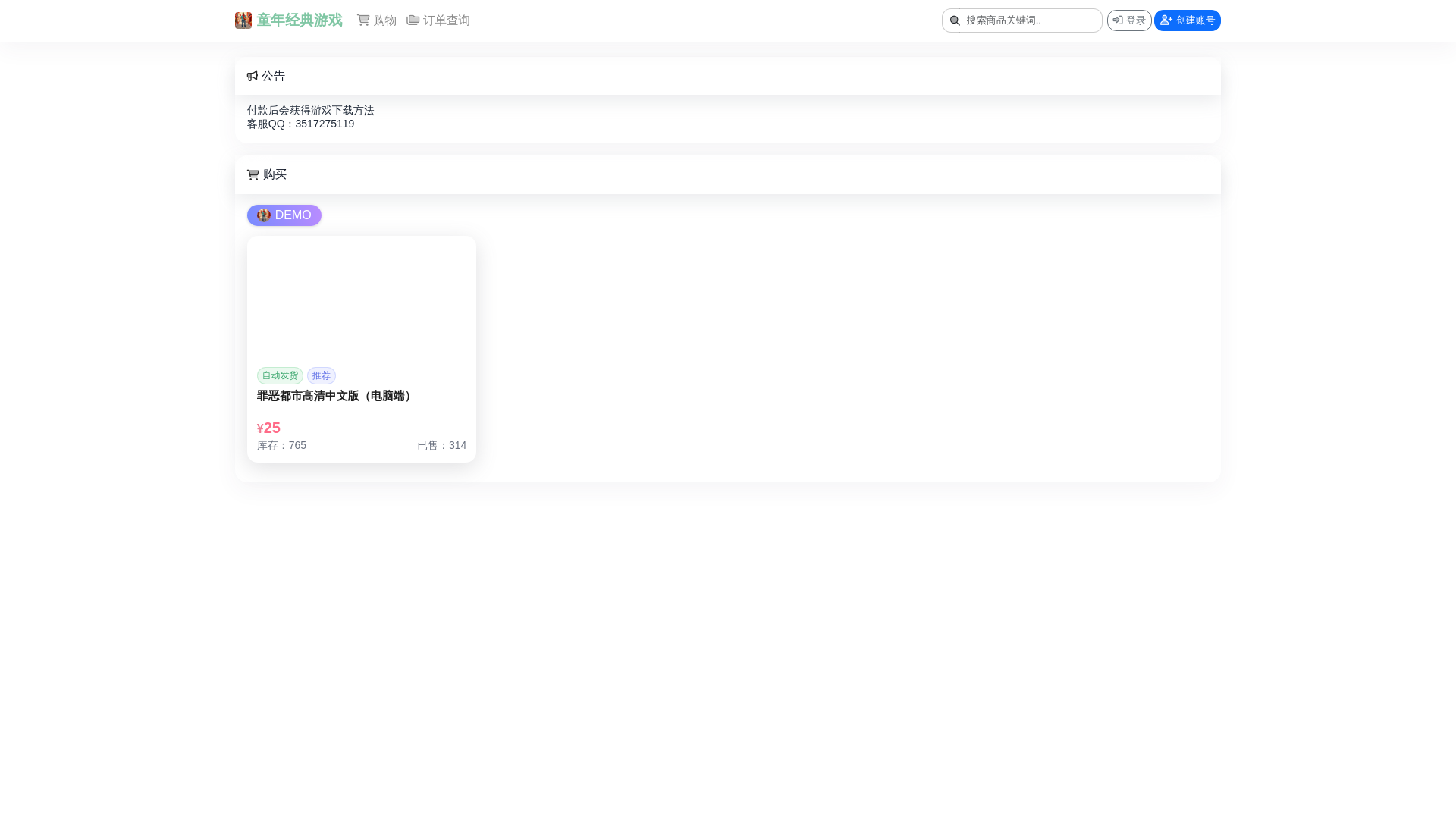 website screenshot of https://16888vc.top/