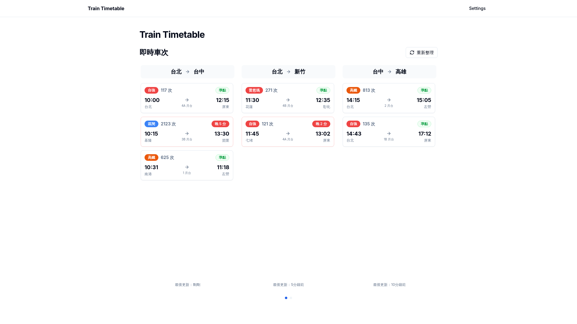 website screenshot of https://train-time-table-web.pages.dev/