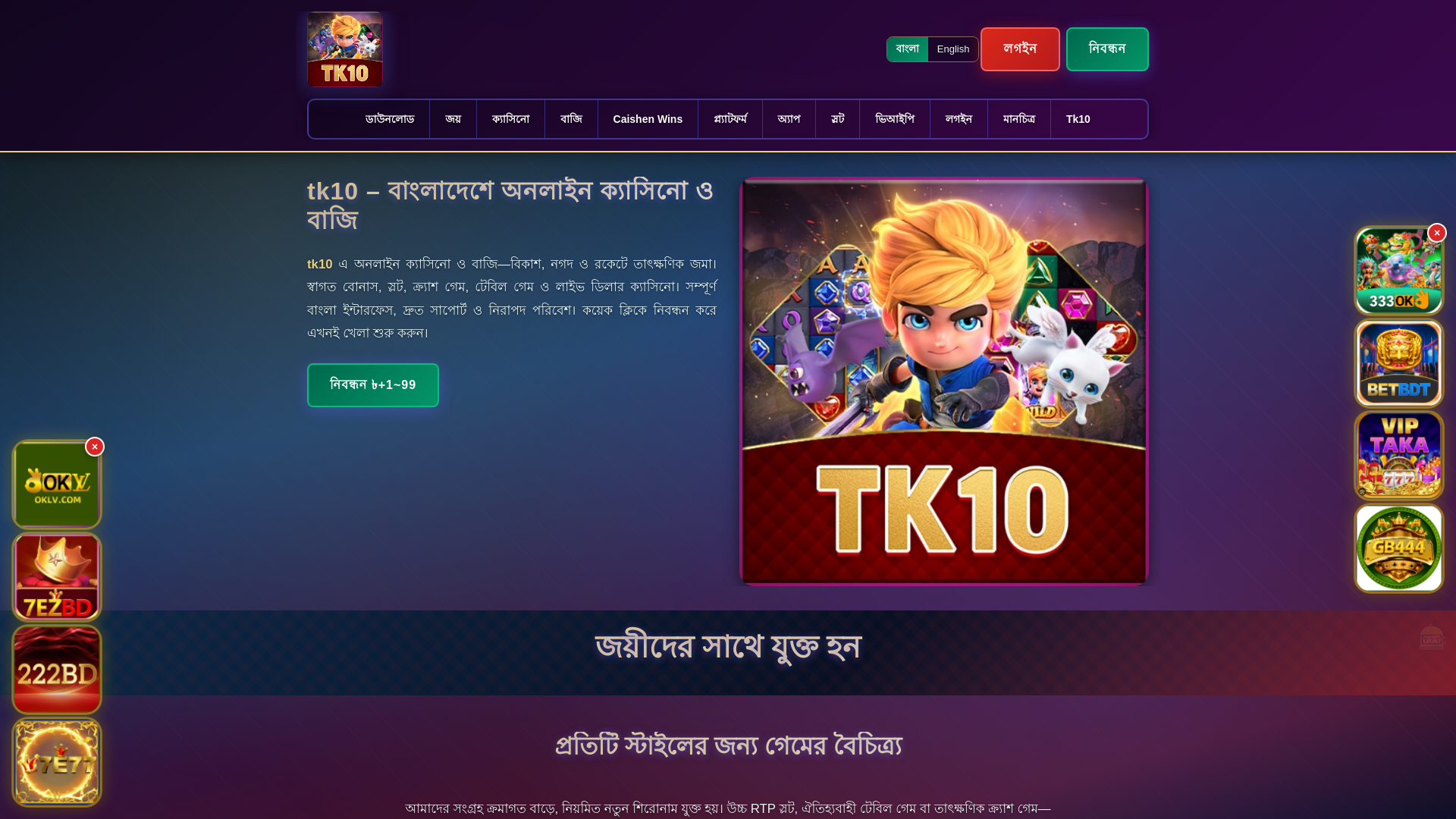 website screenshot of https://tk10ek.com/