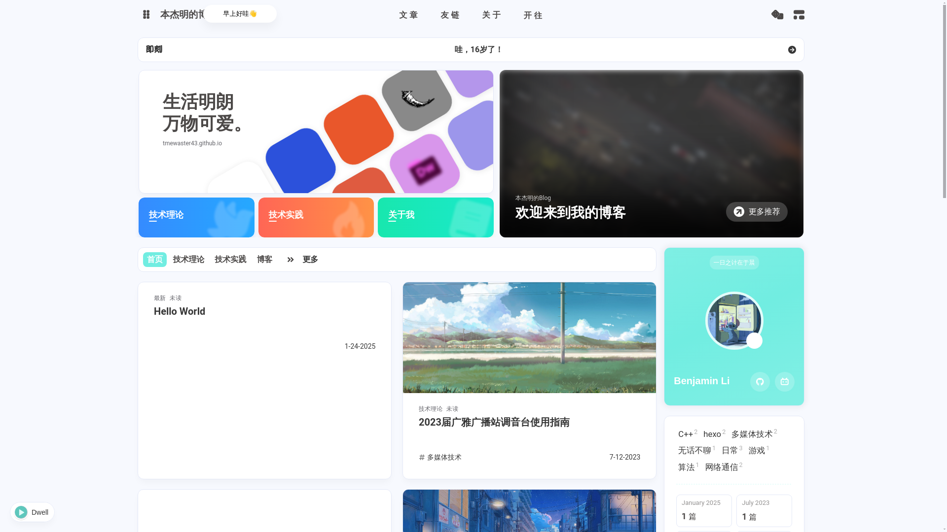 website screenshot of https://ces-5p7.pages.dev/
