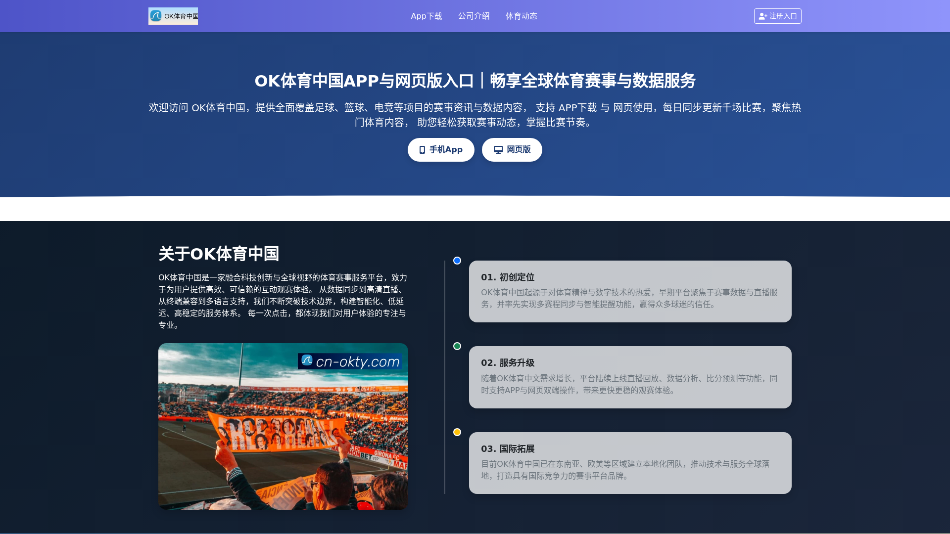 website screenshot of https://cn-okty.com