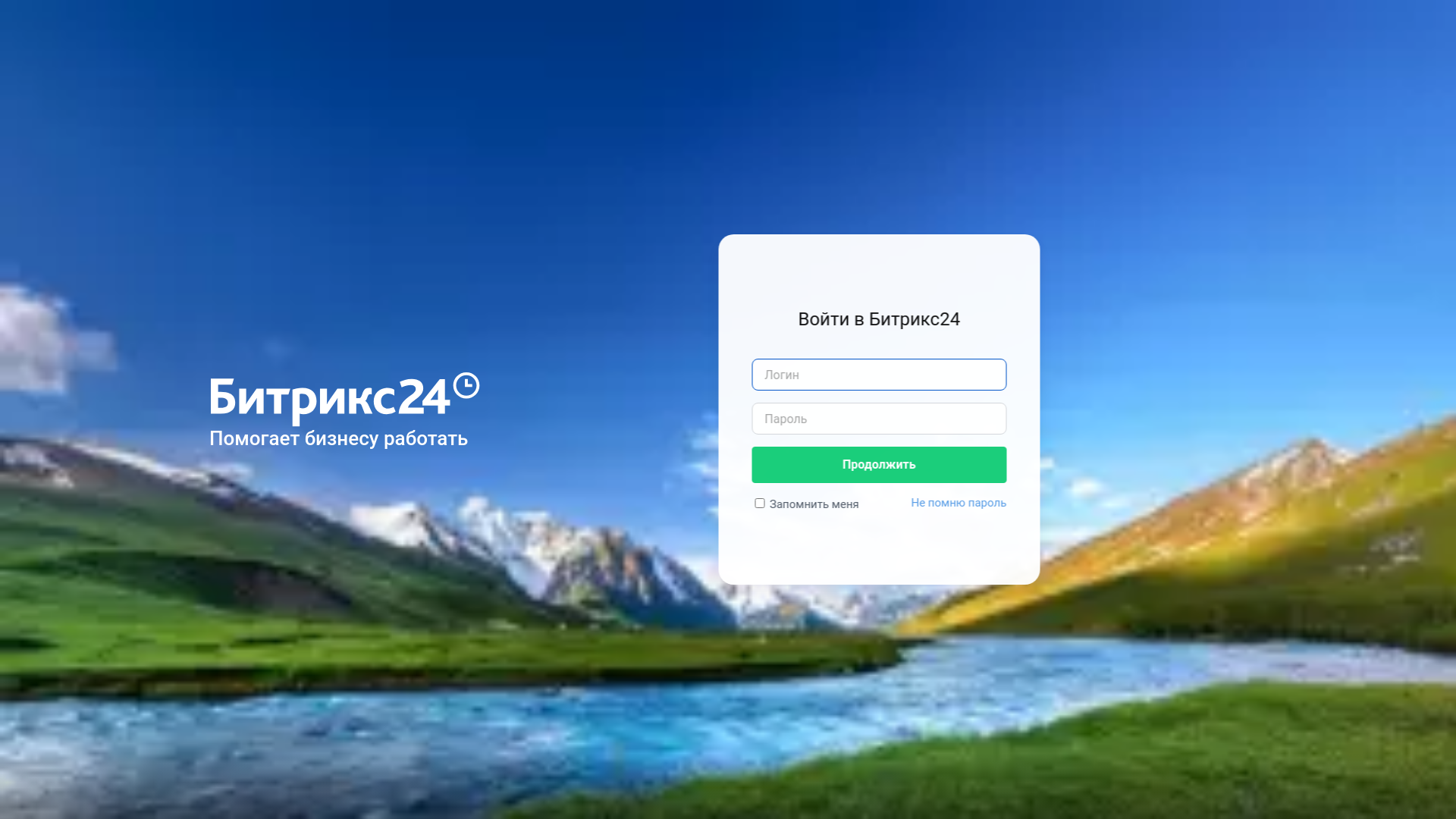 website screenshot of https://bitrix.nomitech.ru/
