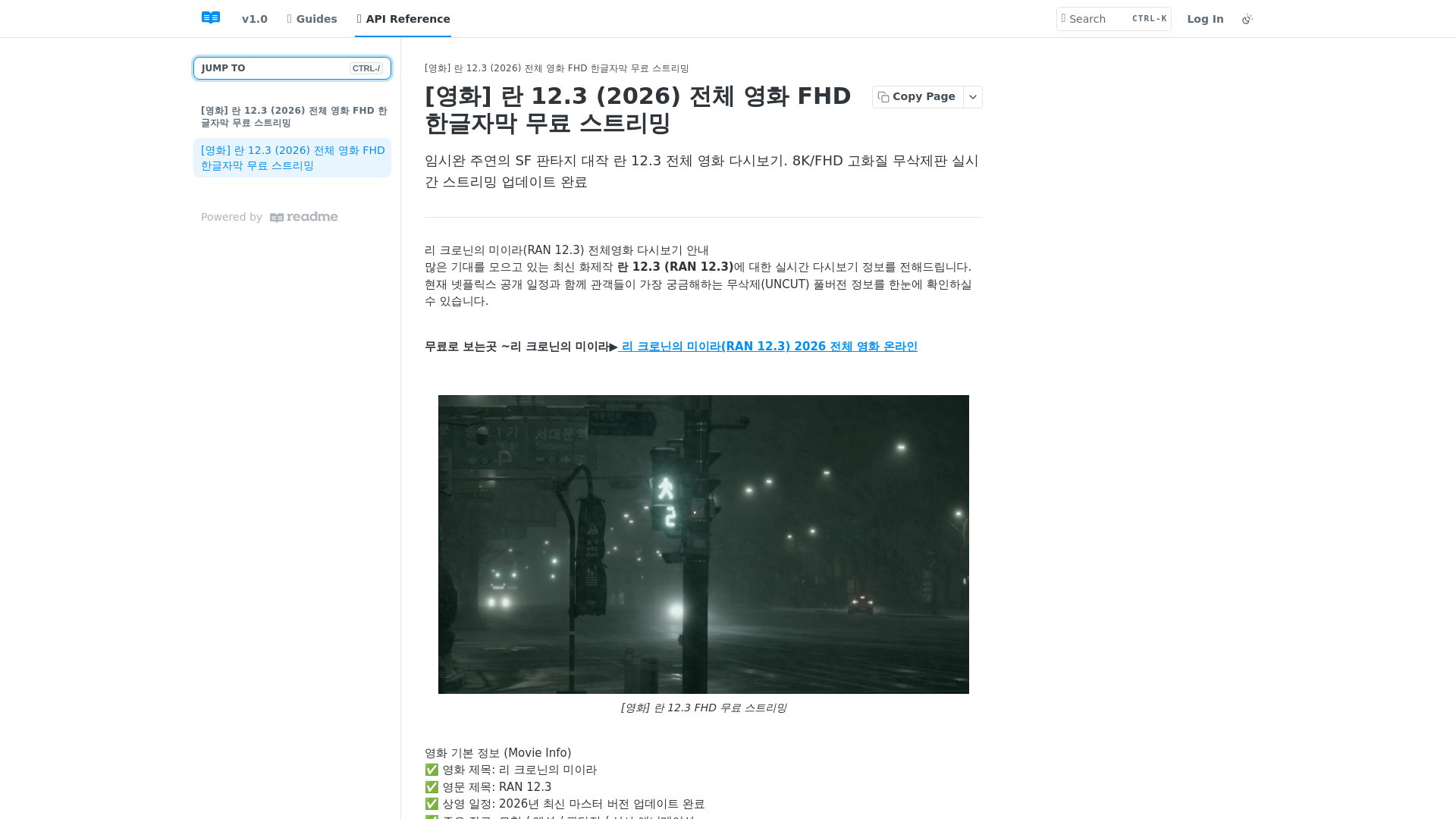 website screenshot of https://ran-12-3-fhd.readme.io/reference/watch-ran-12-3-fhd