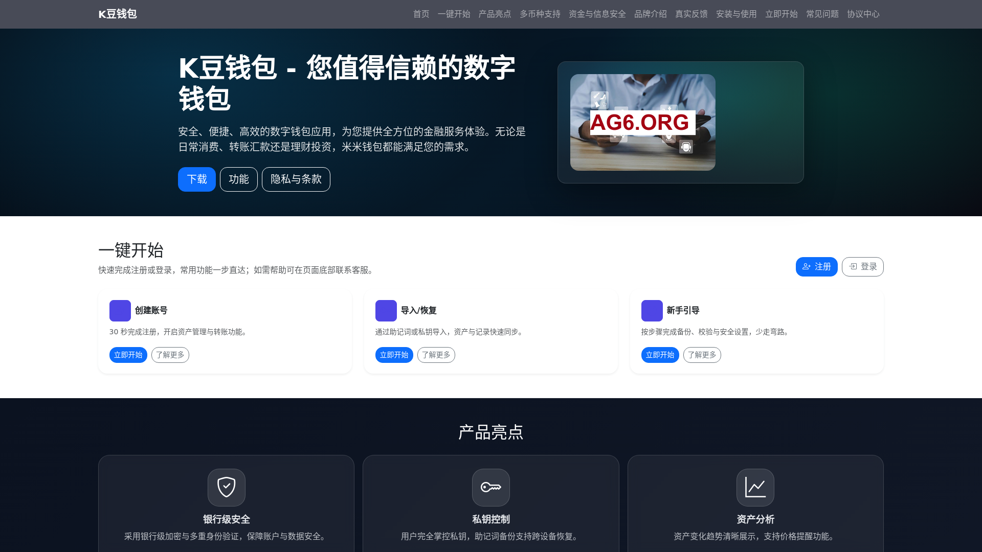 website screenshot of https://xiazaikdouqianbaoappbinganzhuang.com.cn