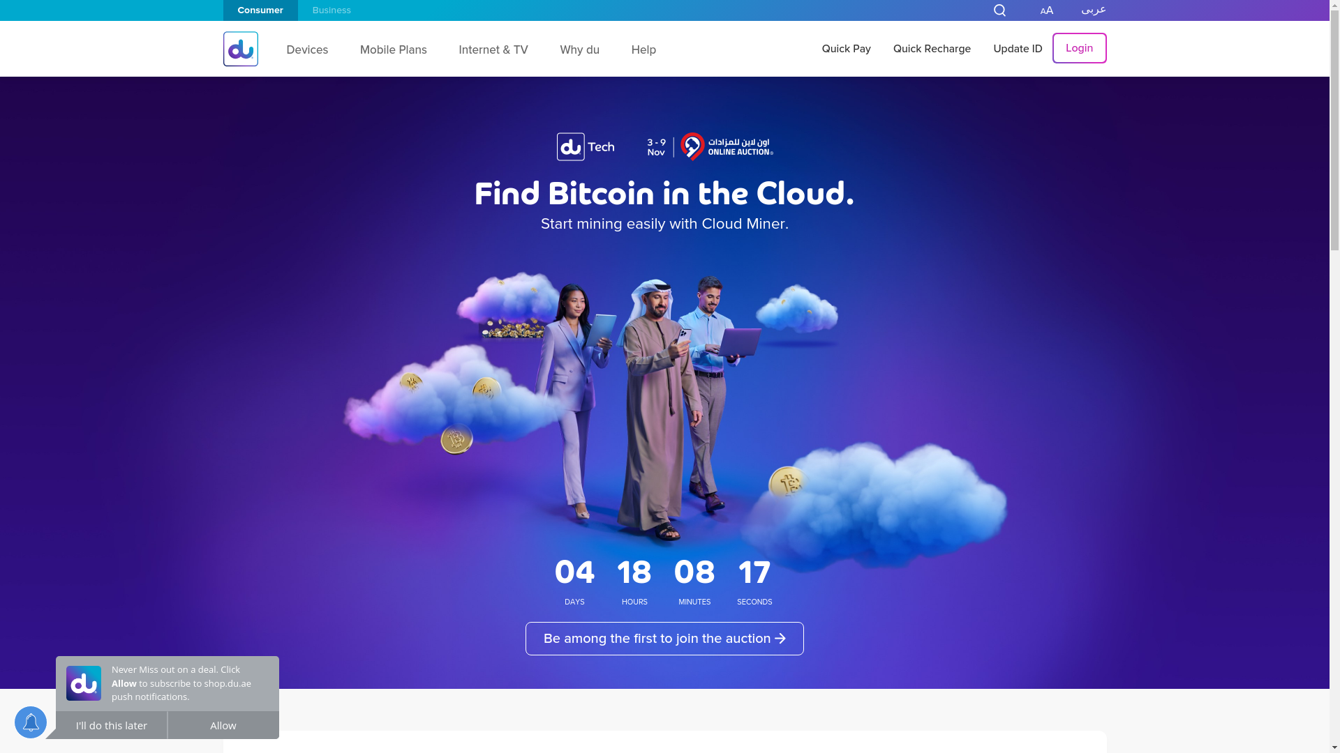 website screenshot of https://eur01.safelinks.protection.outlook.com/?url=https%3A%2F%2Furl.uk.m.mimecastprotect.com%2Fs%2FqU33CJ7WzCKLLnVTVfLuyqZM2%3Fdomain%3Ddu.ae&data=05%7C02%7Cgshehab%40tq.com%7C58311ecca4e94900cc4f08de13cf9056%7Cd6f6af94f5164217a014f61ce26f86db%7C0%7C0%7C638969979392844736%7CUnknown%7CTWFpbGZsb3d8eyJFbXB0eU1hcGkiOnRydWUsIlYiOiIwLjAuMDAwMCIsIlAiOiJXaW4zMiIsIkFOIjoiTWFpbCIsIldUIjoyfQ%3D%3D%7C0%7C%7C%7C&sdata=5p%2BZ%2FBaTdG%2FDwNYkr8EgwM6z2H31IHq1uBBqRV84JVk%3D&reserved=0