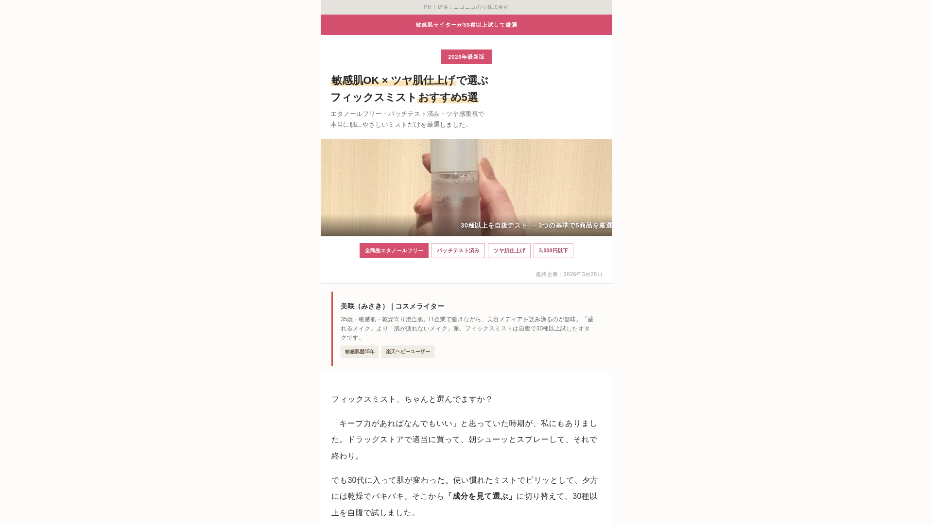 website screenshot of https://tsuyahada-journal.jp