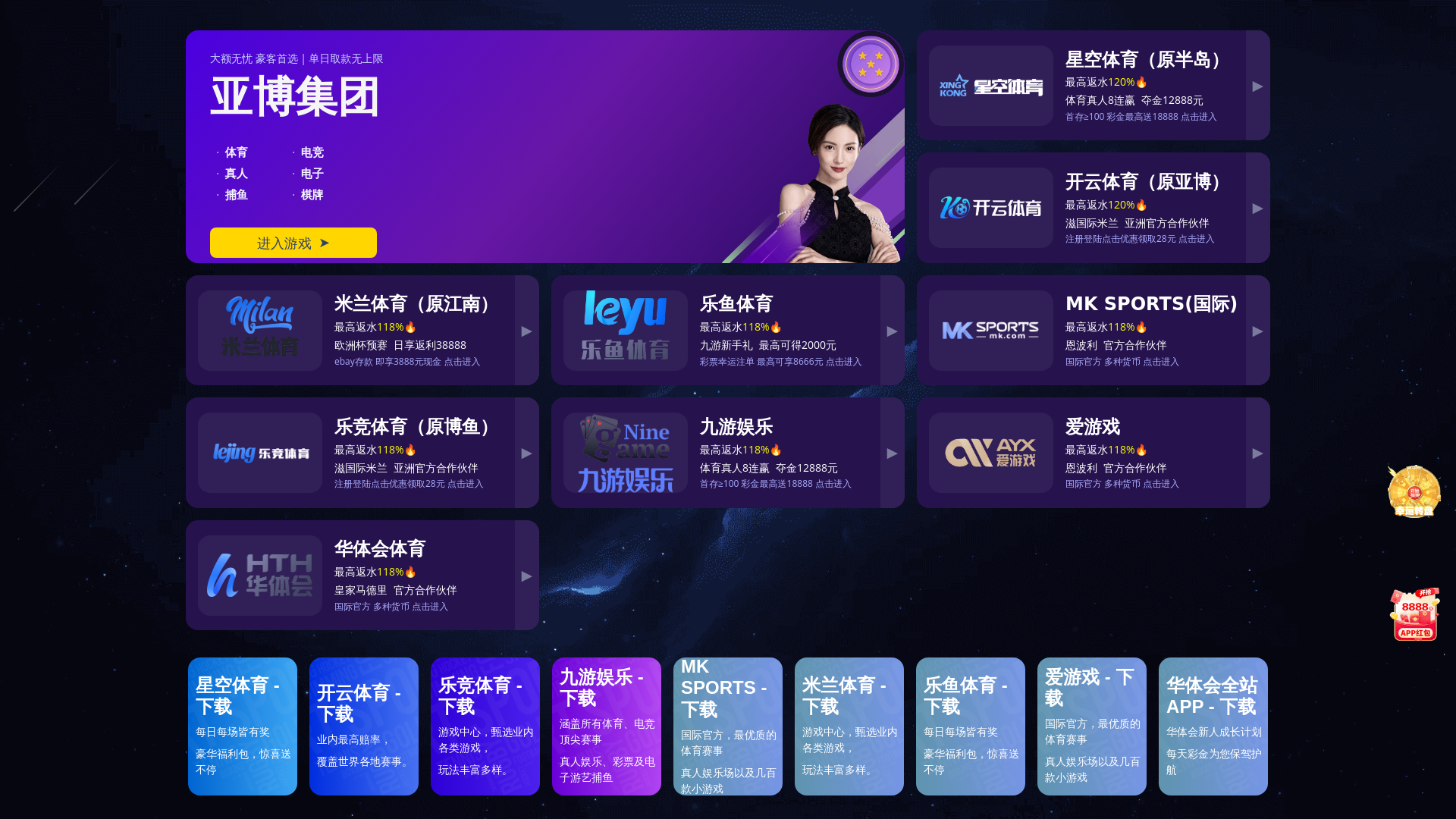 website screenshot of https://wanmei-dj-sjb.com