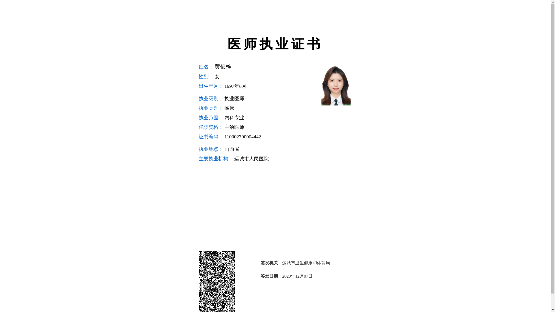 website screenshot of https://zhengshu-537.pages.dev/