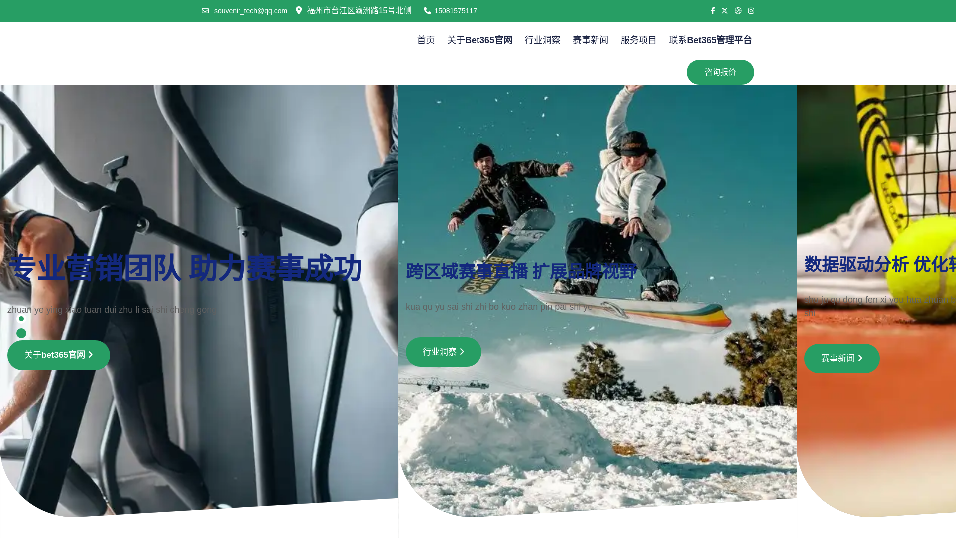 website screenshot of https://m-web-bet365.com