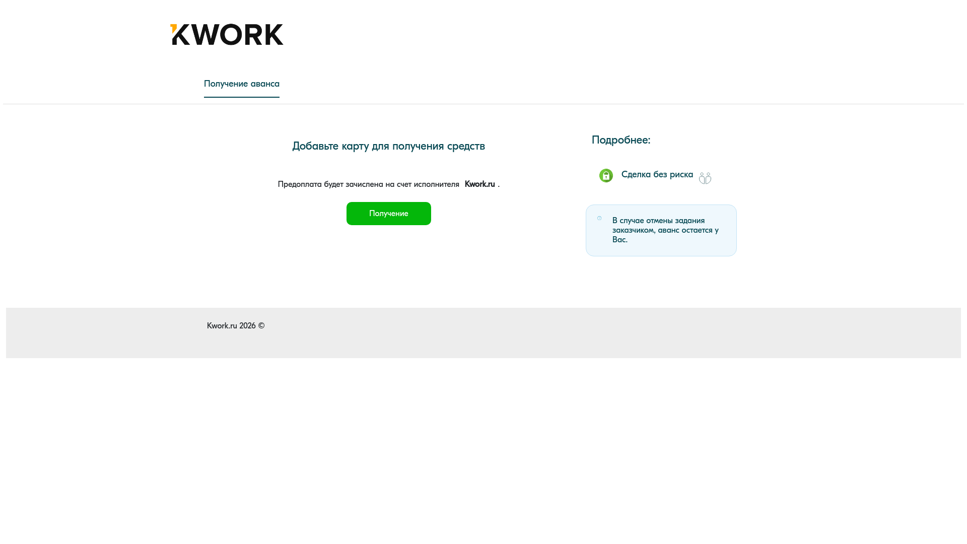 website screenshot of https://zakaz-eb72.best/cash244050267