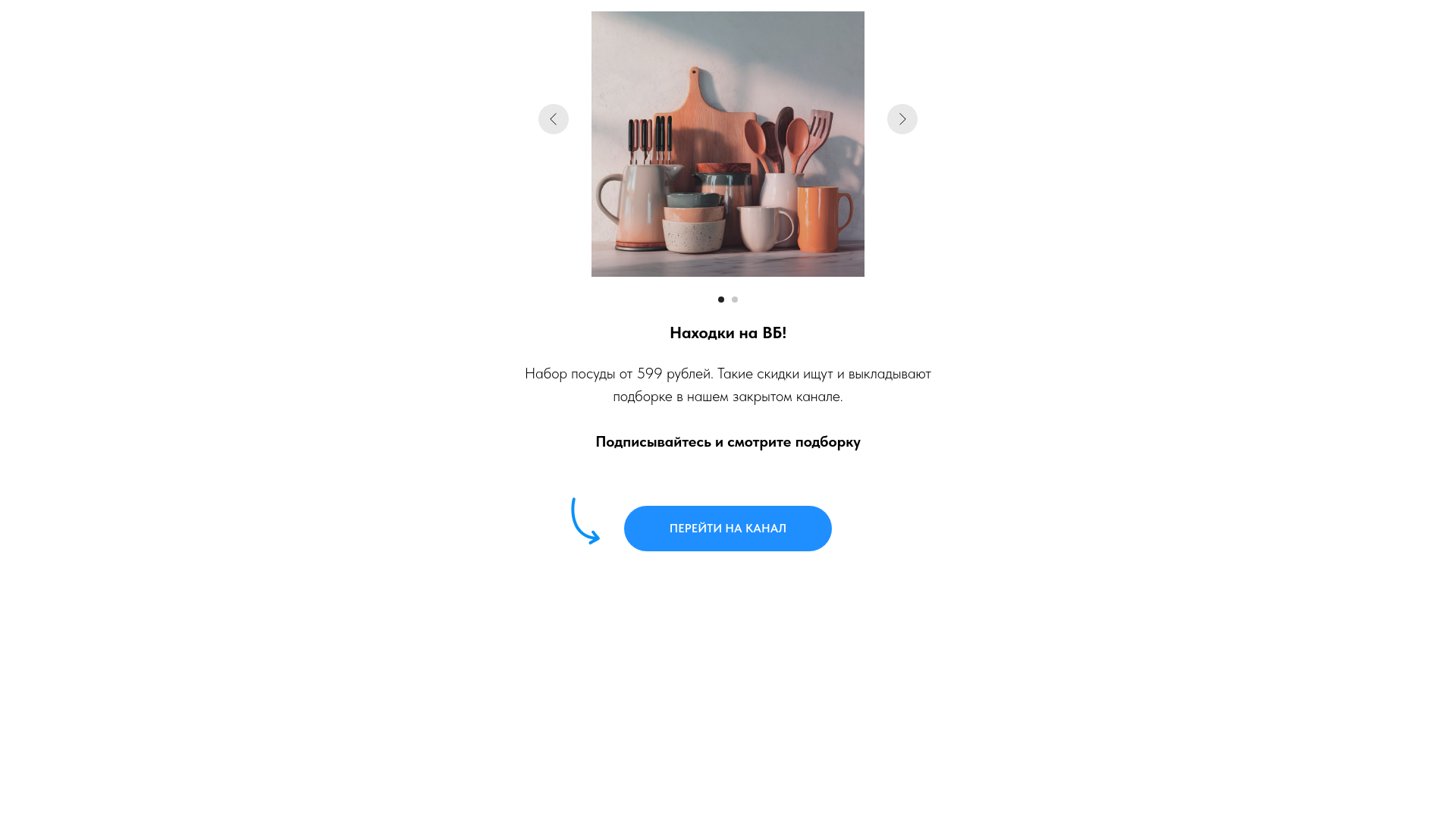 website screenshot of https://wildosite.ru/