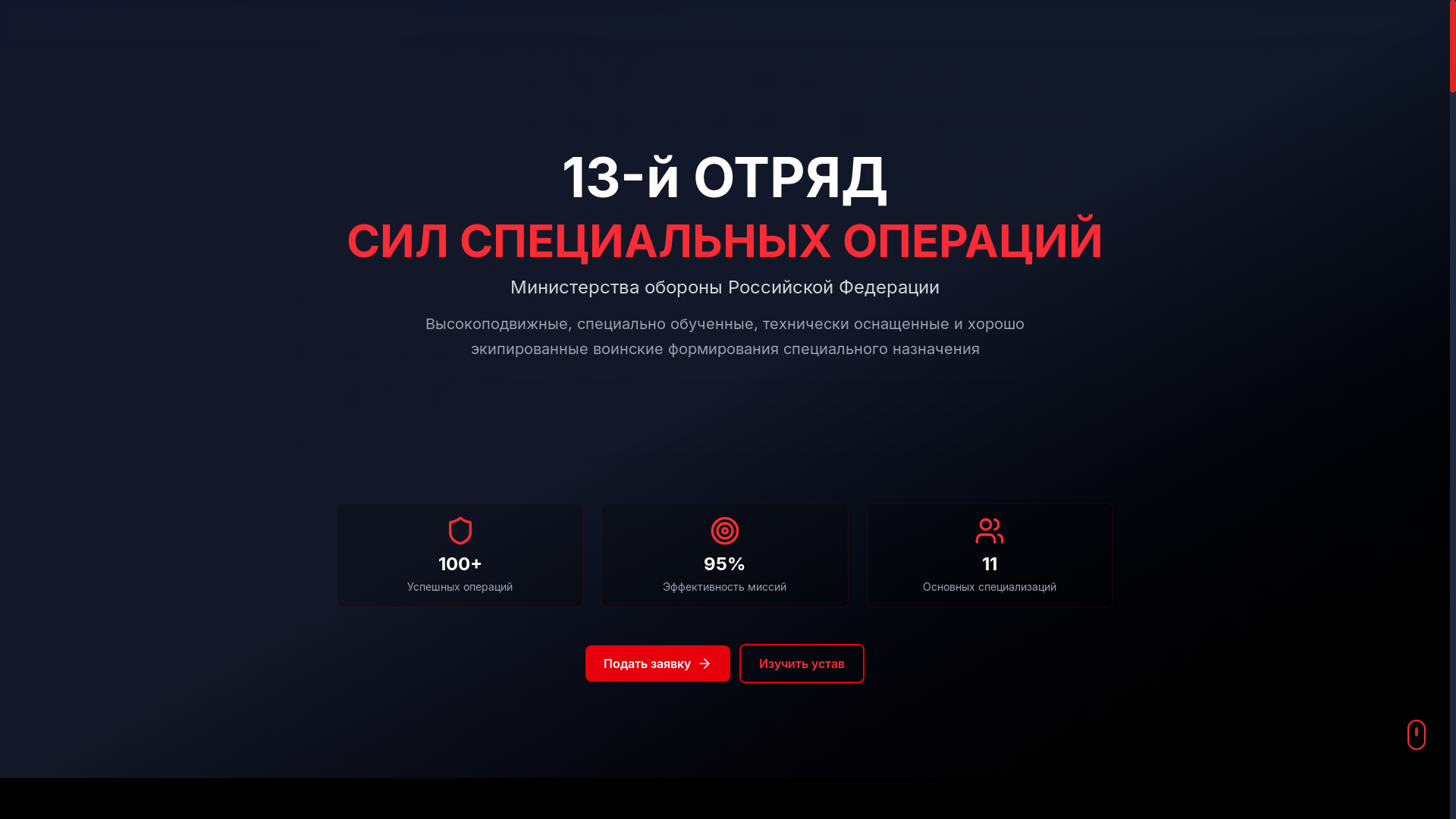 website screenshot of https://sso-red.ru