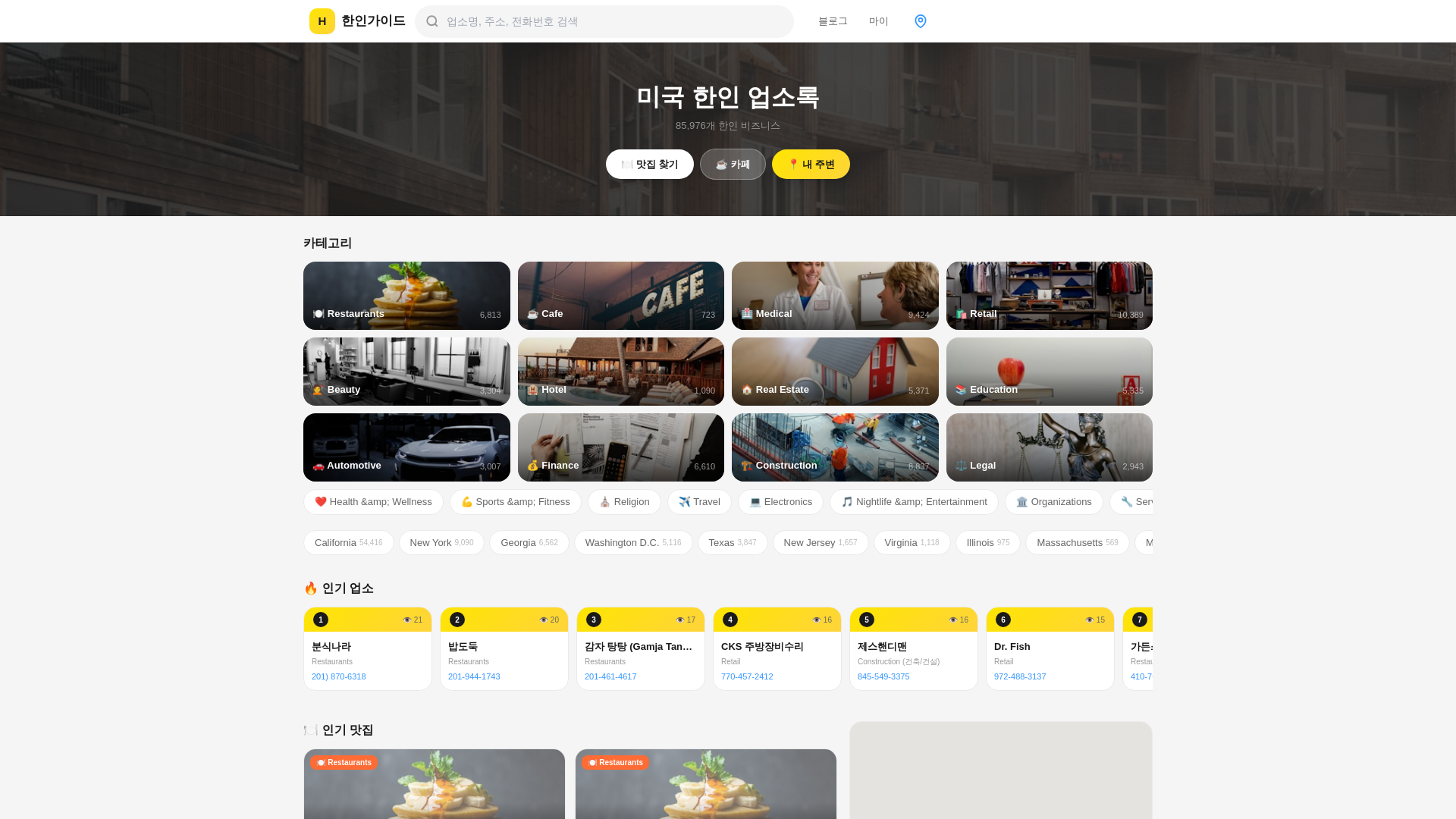 website screenshot of https://haninguide.com/
