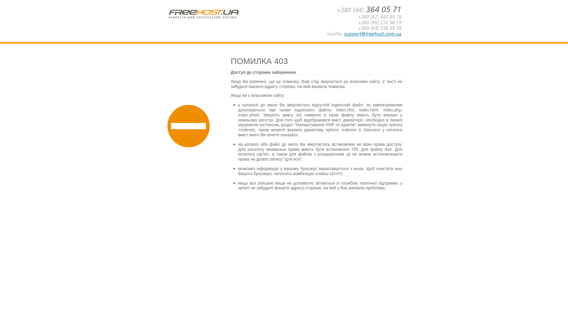 website screenshot of https://internetcompany.com.ua/