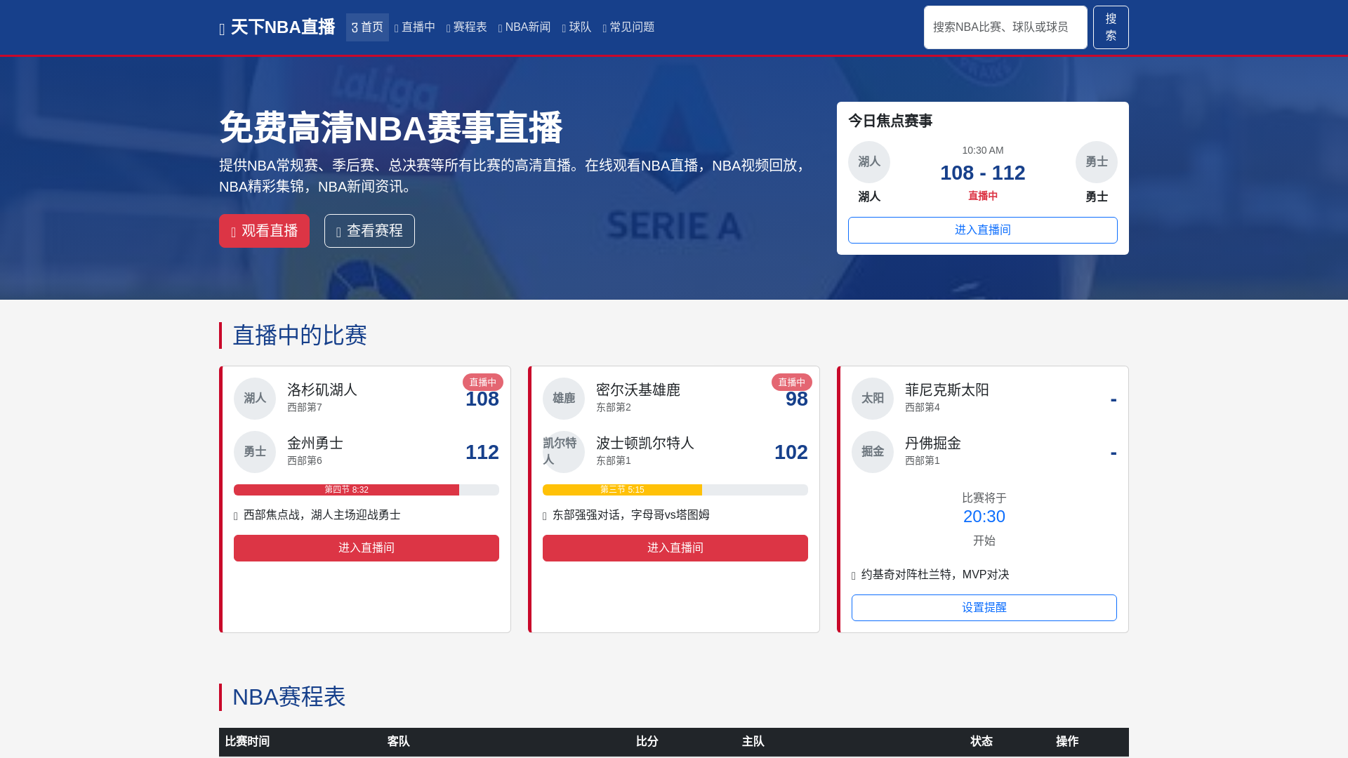 website screenshot of https://tianxianbazhibo.com.cn/