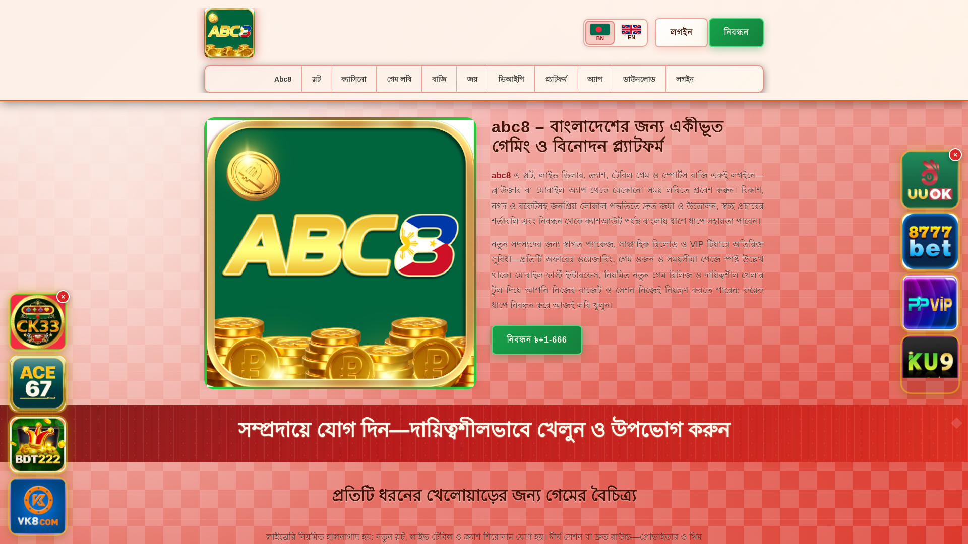 website screenshot of https://abc8saat.com/