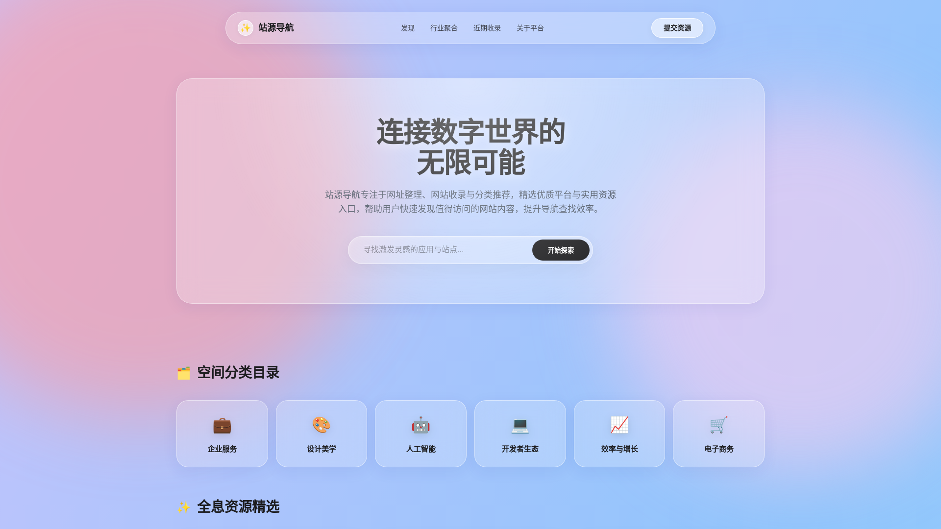 website screenshot of https://zhanyuandaohang.shop/