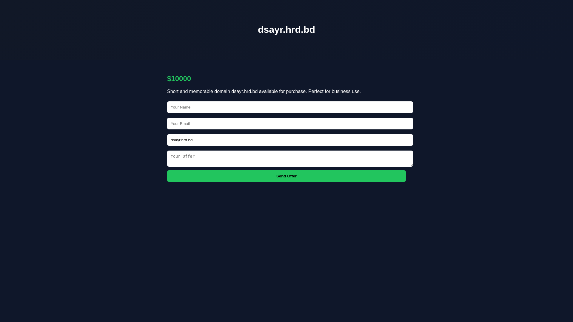website screenshot of https://dsayr.hrd.bd/