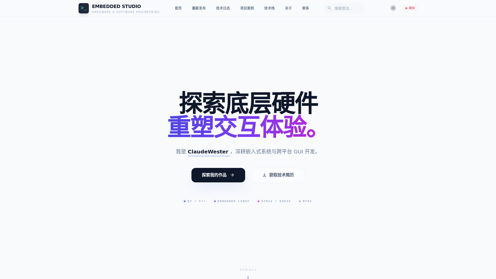 website screenshot of https://blog-ces.pages.dev/