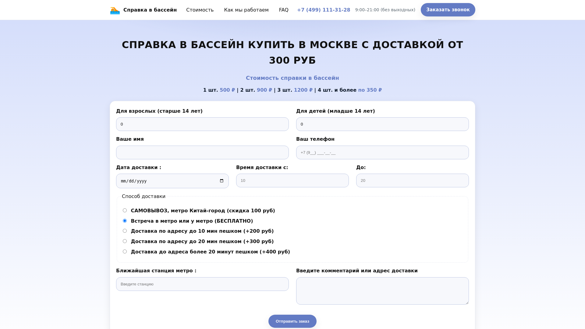 website screenshot of https://spravka-baseejn.com/