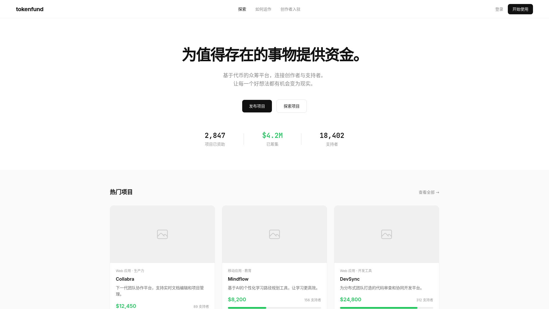 website screenshot of https://fuckvc.ai/