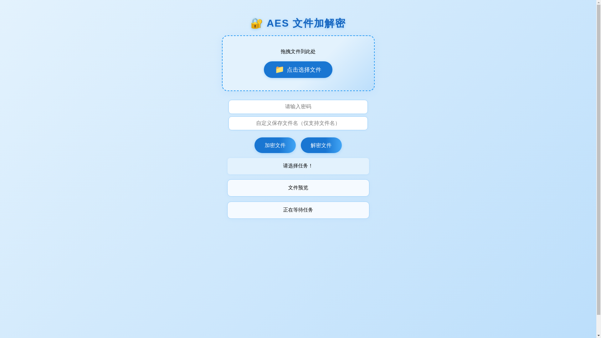 website screenshot of https://aes-document.pages.dev/