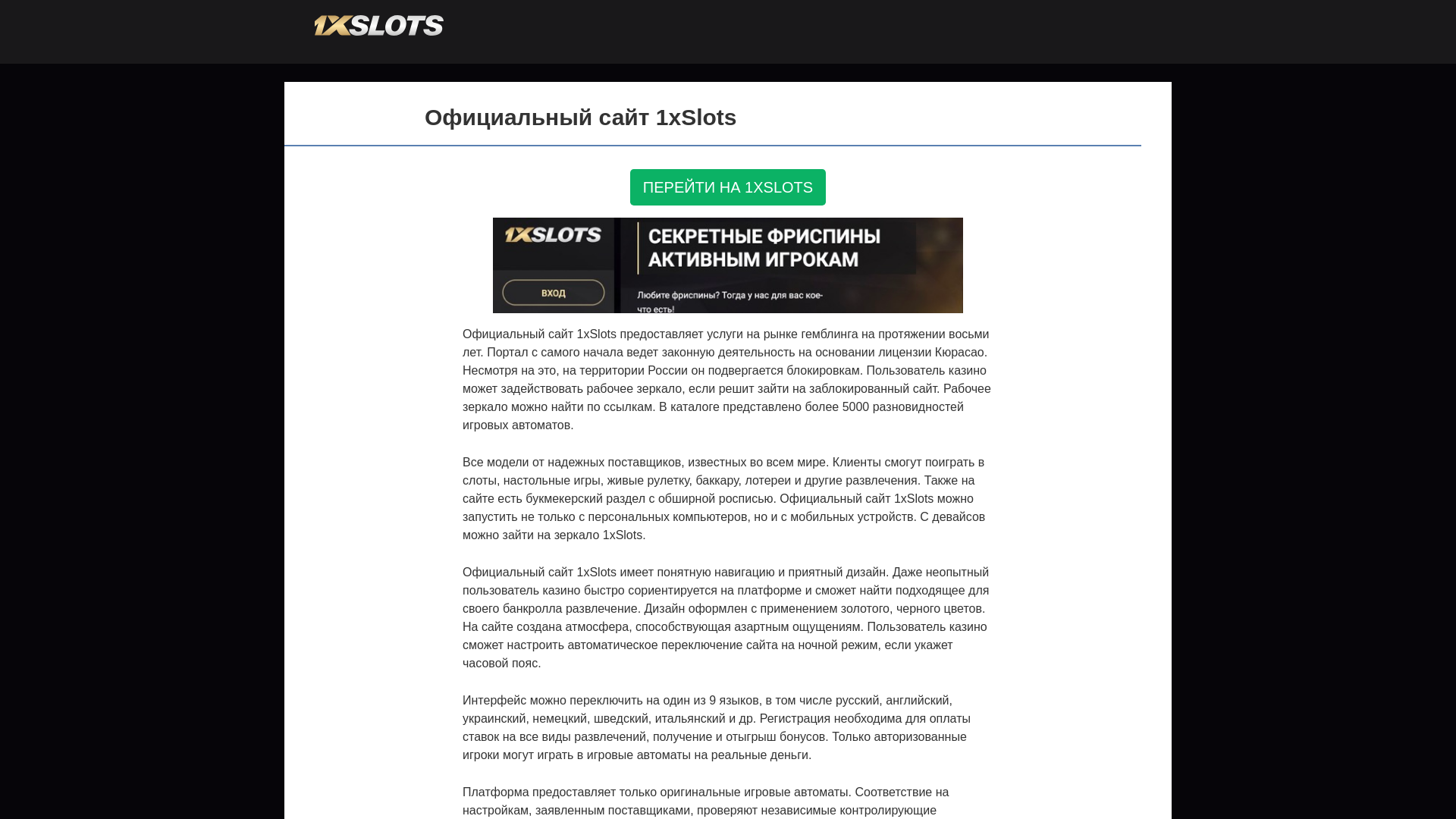 website screenshot of https://1xslots-pai.top/