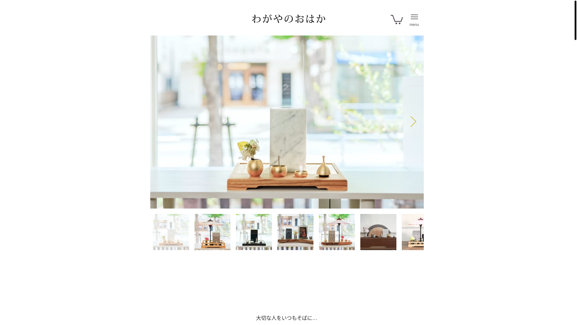 website screenshot of https://wagaya-ohaka.net/