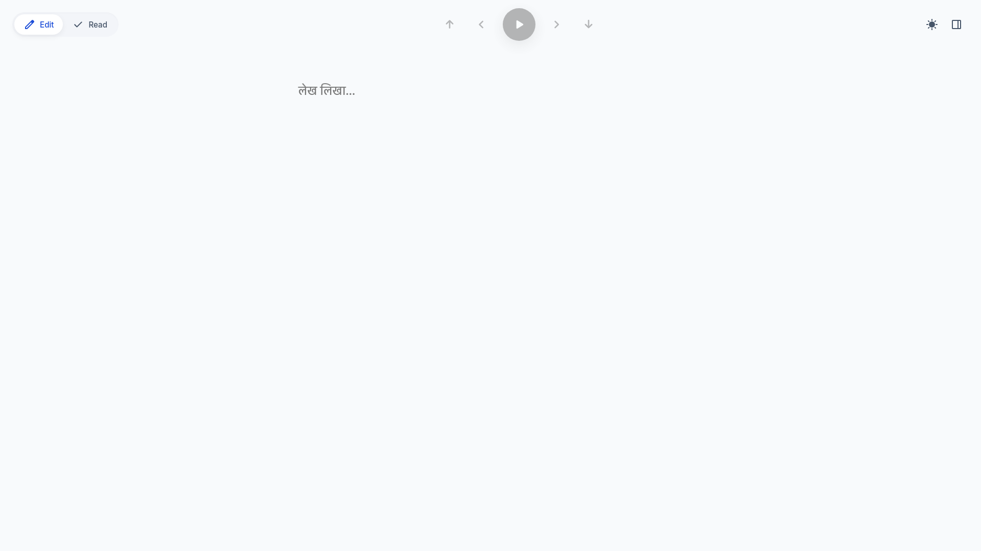 website screenshot of https://lekh-paathak.pages.dev/