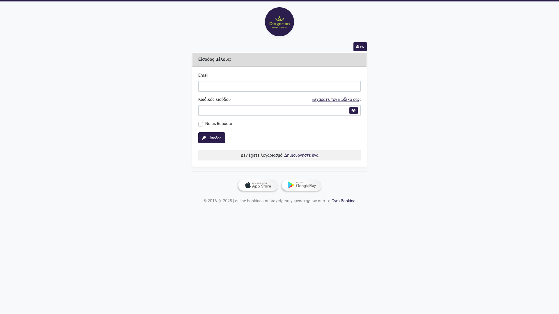 website screenshot of https://diagorion.gr/