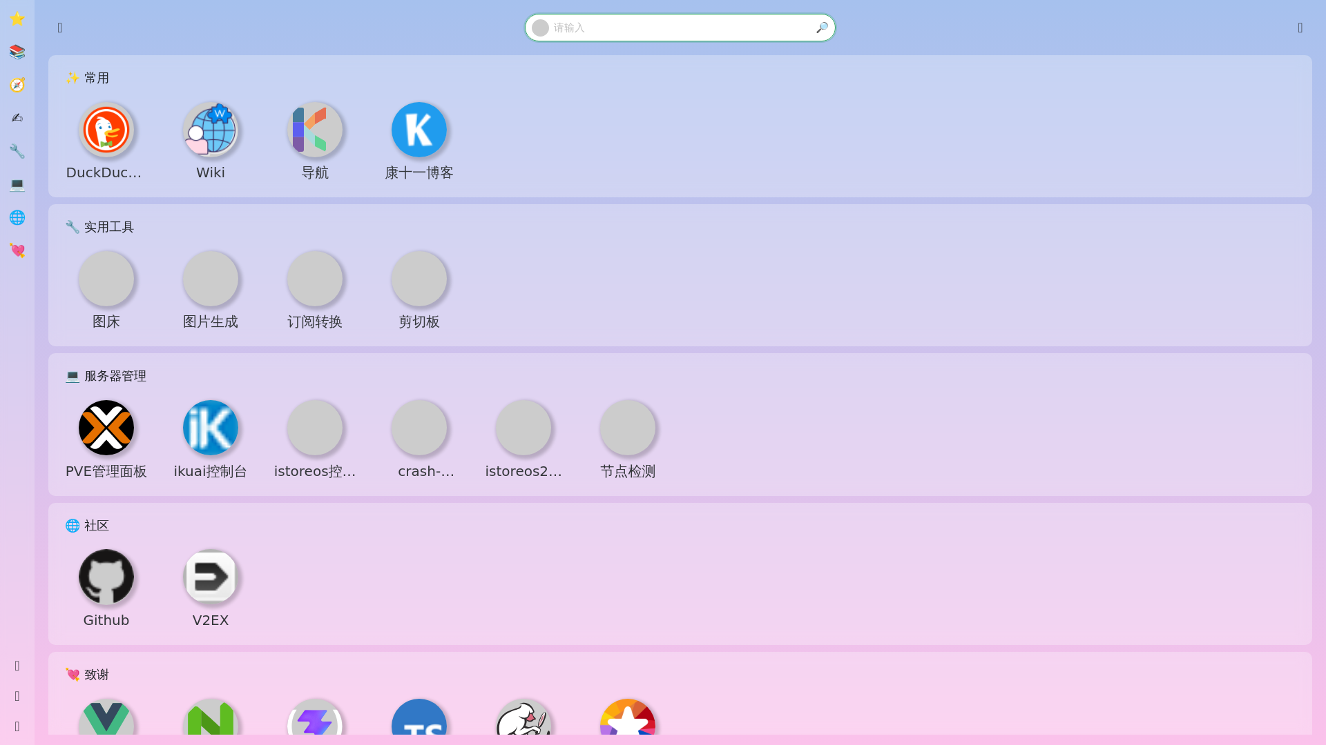 website screenshot of https://nav-61j.pages.dev/