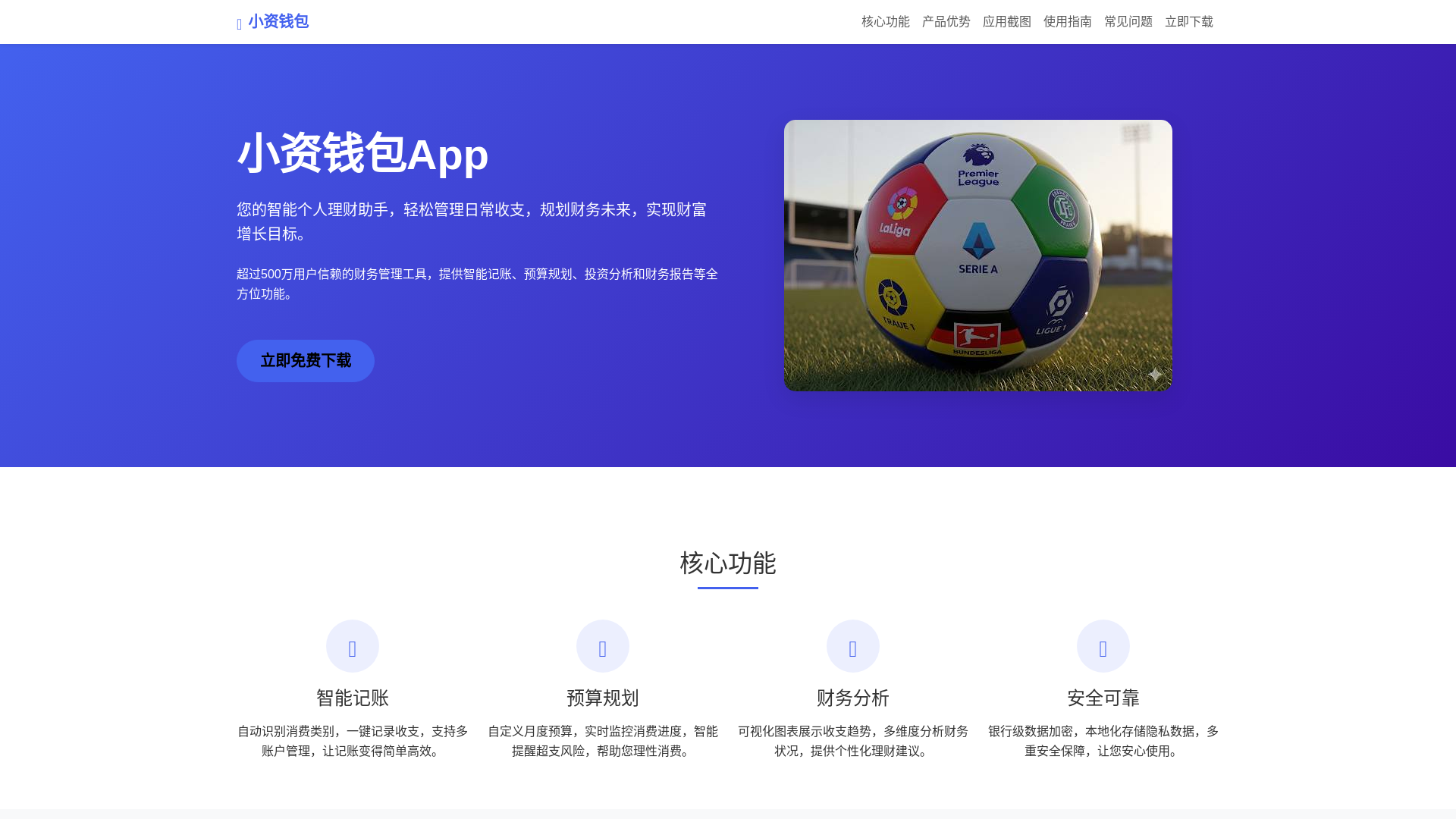 website screenshot of https://xiaoziqbapp.com.cn/