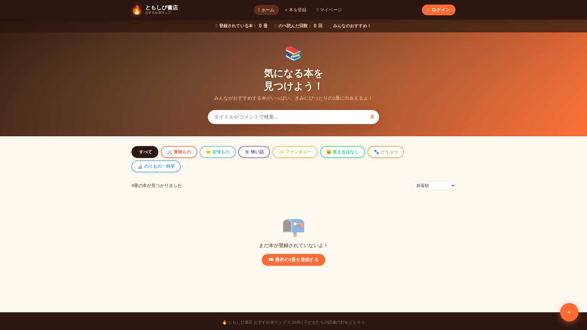 website screenshot of https://bookmap-project.pages.dev/