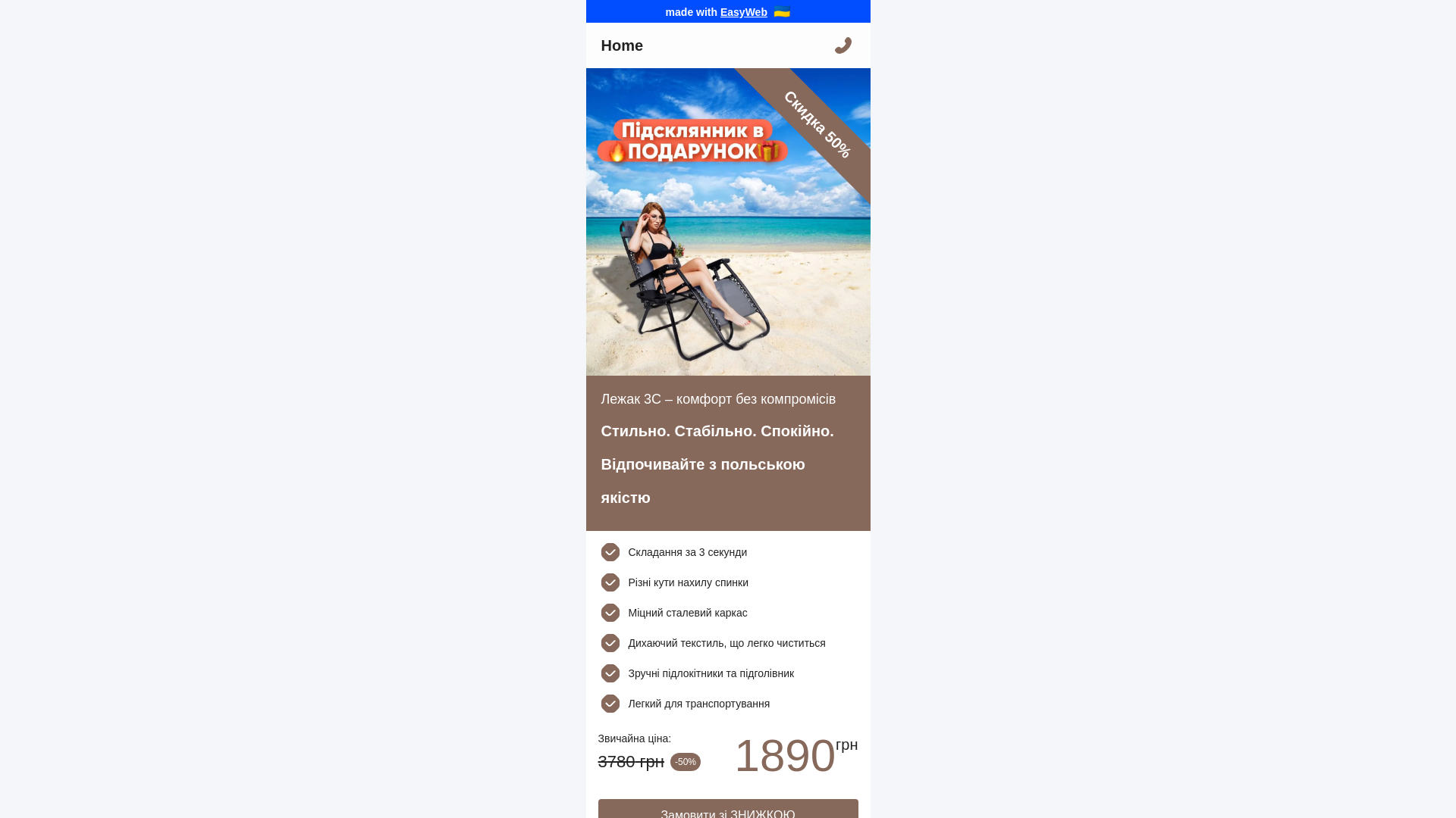 website screenshot of https://lezhak.website/