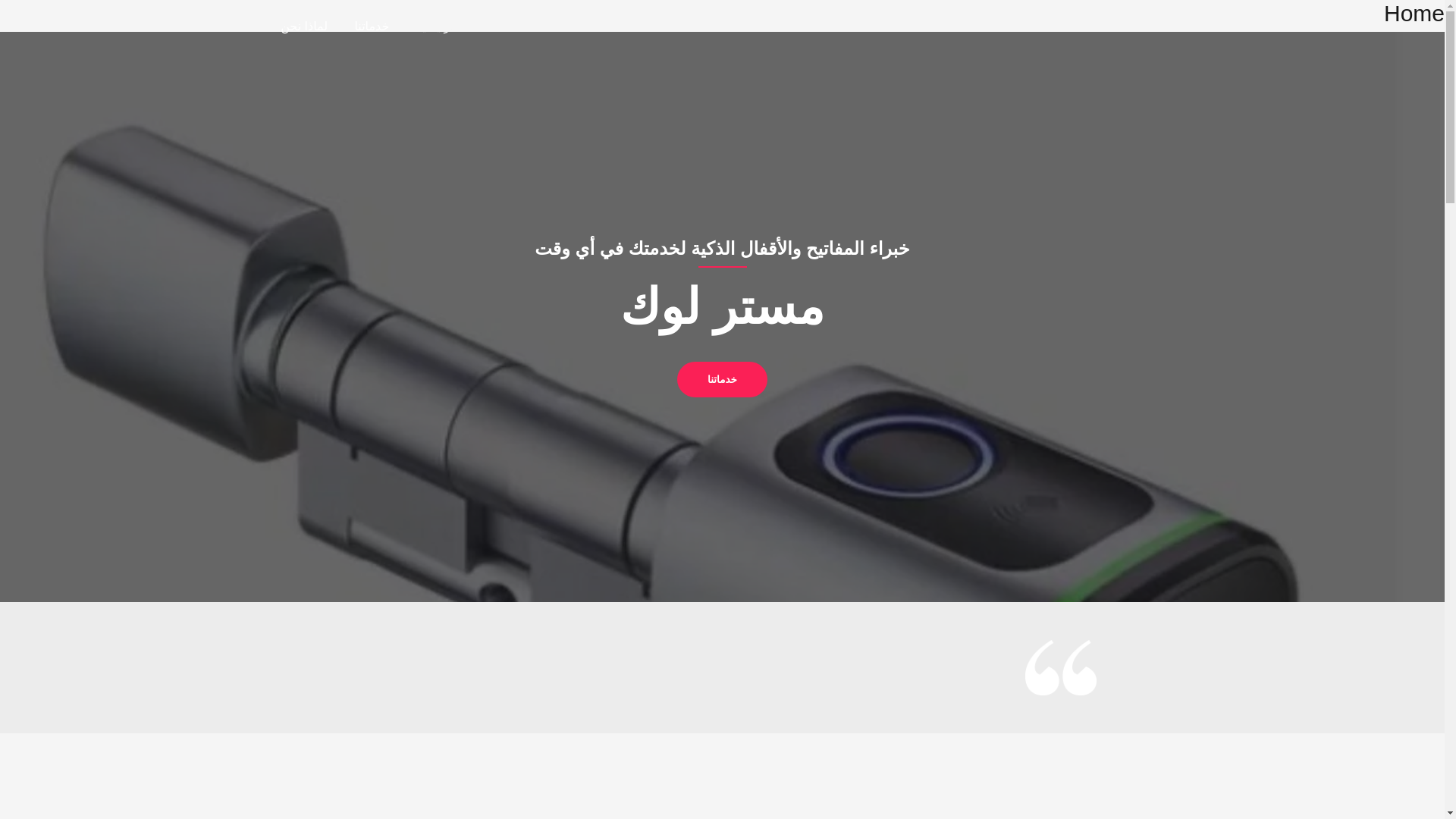website screenshot of https://misterlockkw.com/